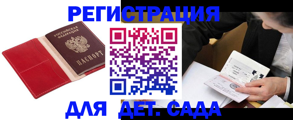 регистрация в Магаданской области